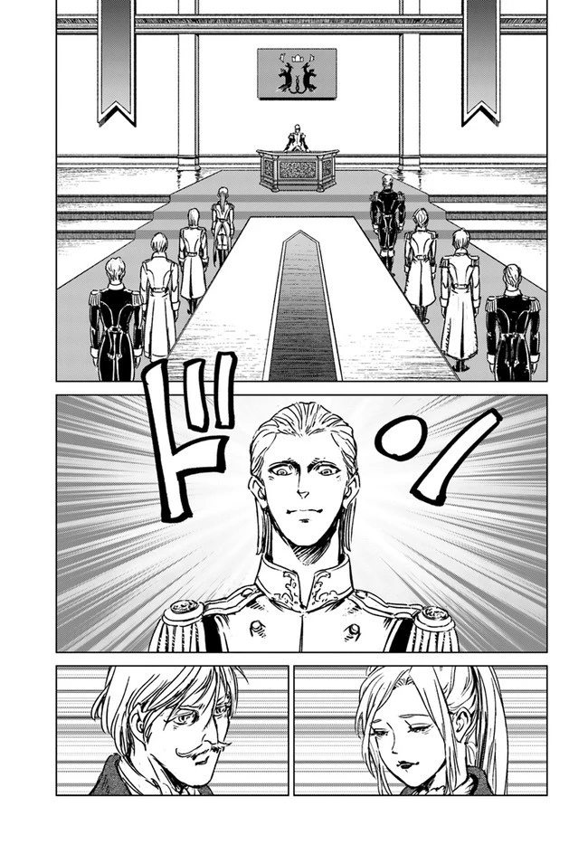 日本国召喚 第29話 - 7