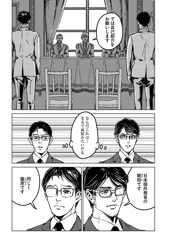 日本国召喚 第29話 - 22