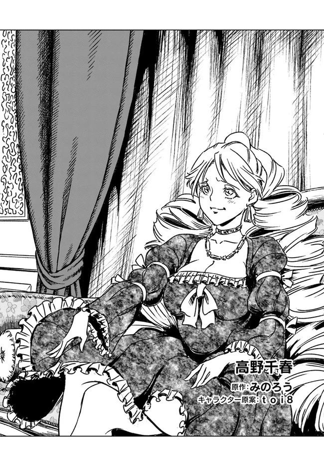 日本国召喚 第30話 - 2