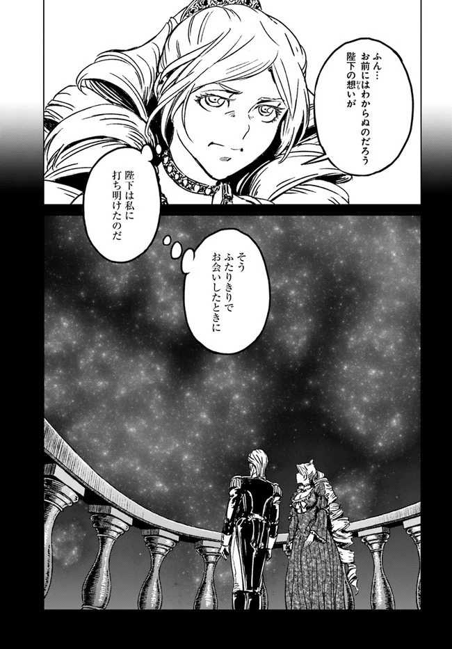 日本国召喚 第30話 - 5