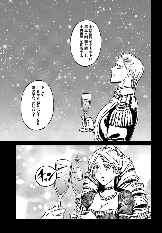 日本国召喚 第30話 - 7