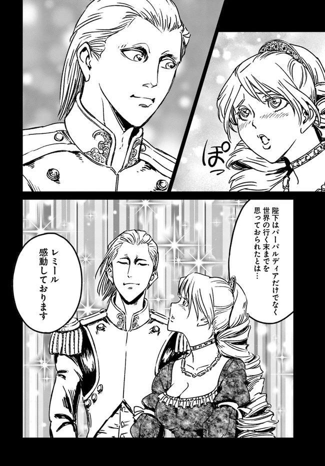 日本国召喚 第30話 - 8