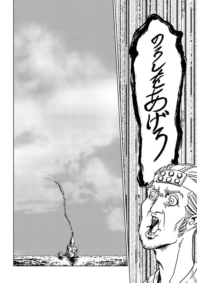 日本国召喚 第30話 - 14