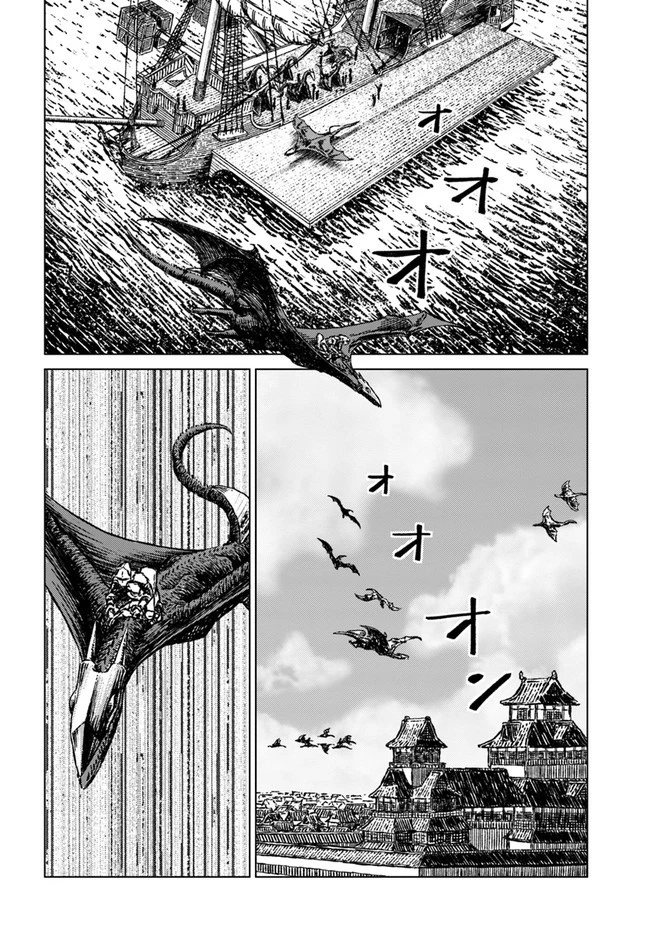 日本国召喚 第30話 - 16