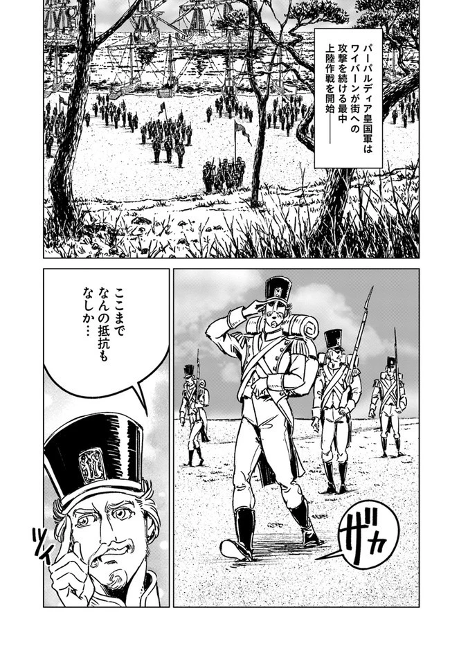 日本国召喚 第30話 - 19