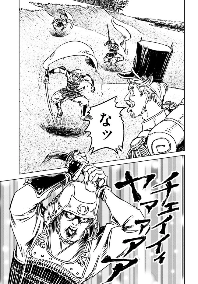 日本国召喚 第30話 - 23