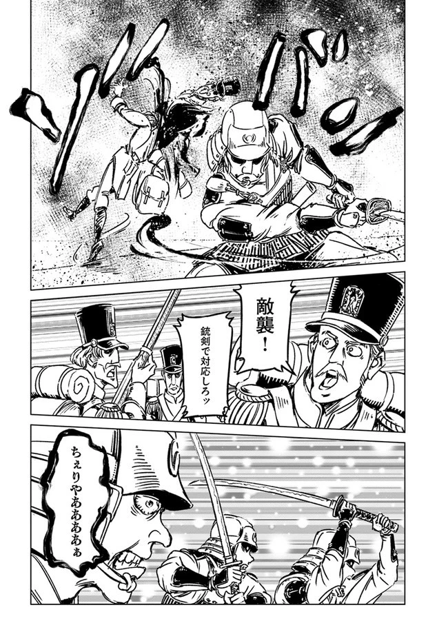 日本国召喚 第30話 - 24