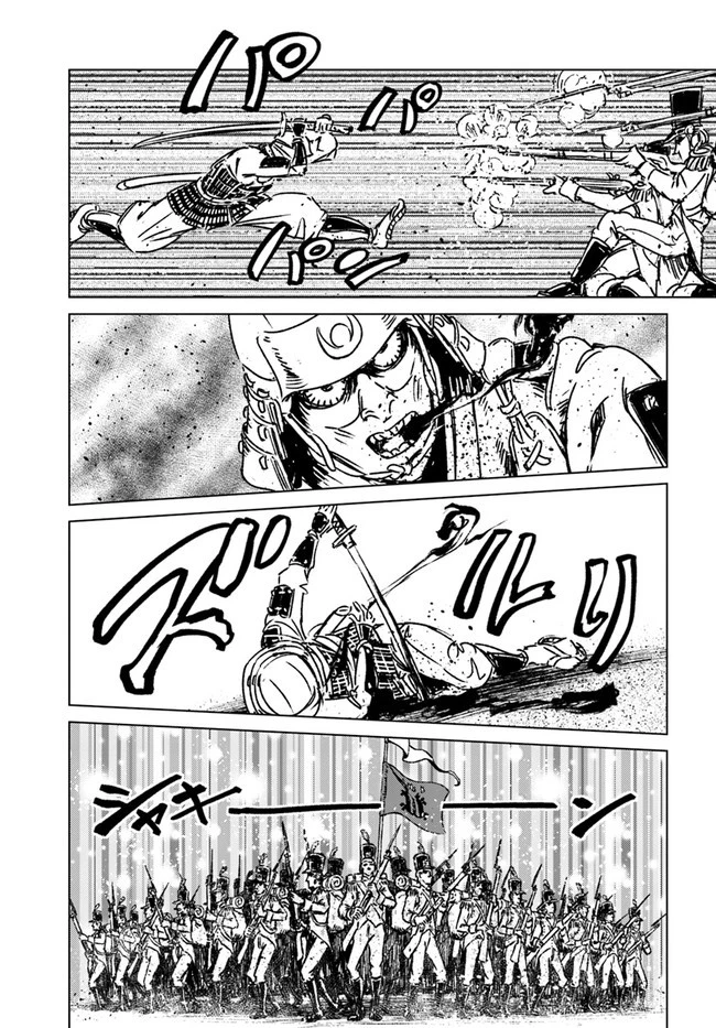 日本国召喚 第30話 - 27