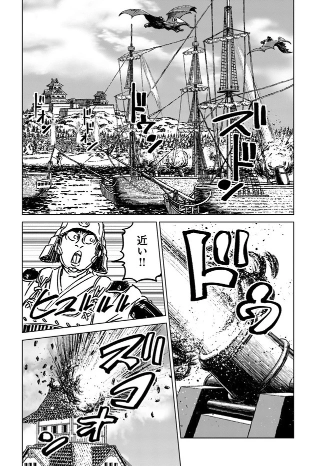 日本国召喚 第30話 - 30