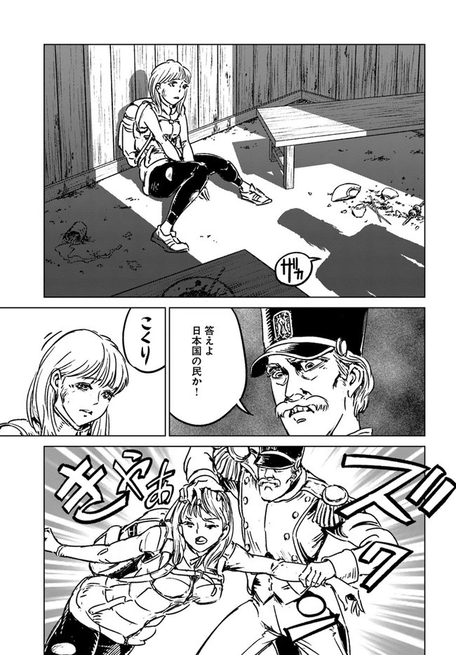 日本国召喚 第30話 - 33