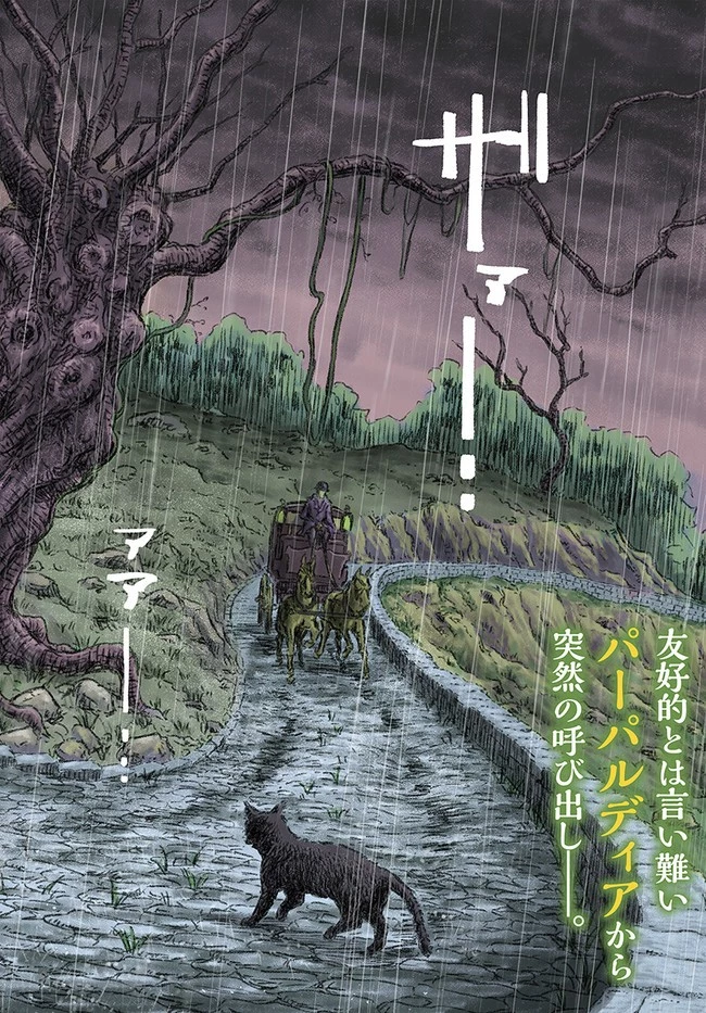 日本国召喚 第31話 - 2