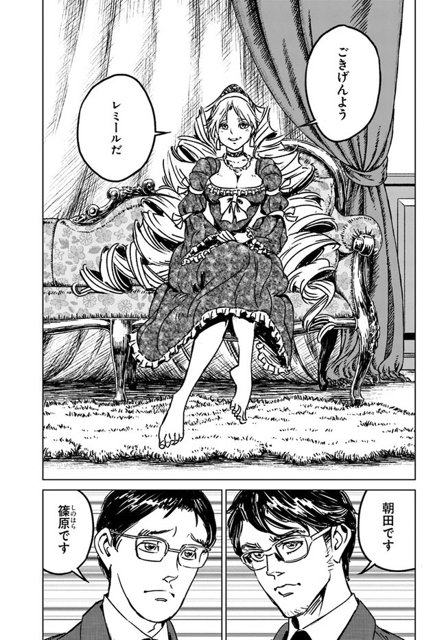 日本国召喚 第31話 - 7