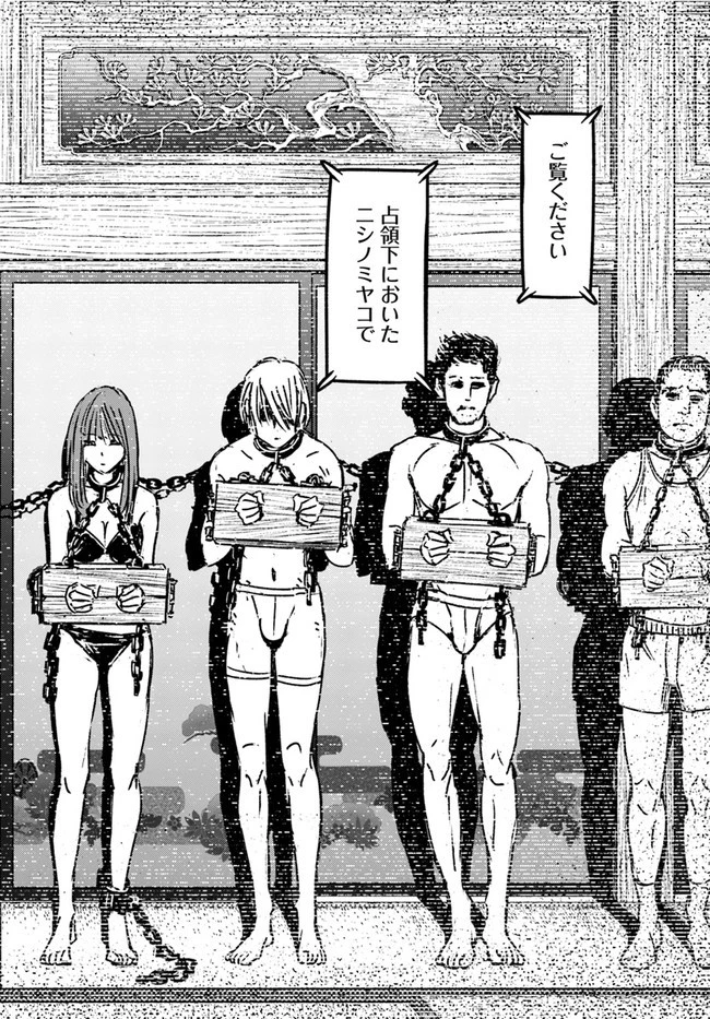 日本国召喚 第31話 - 12