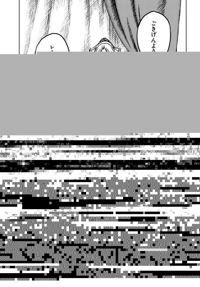 日本国召喚 第31話 - 24