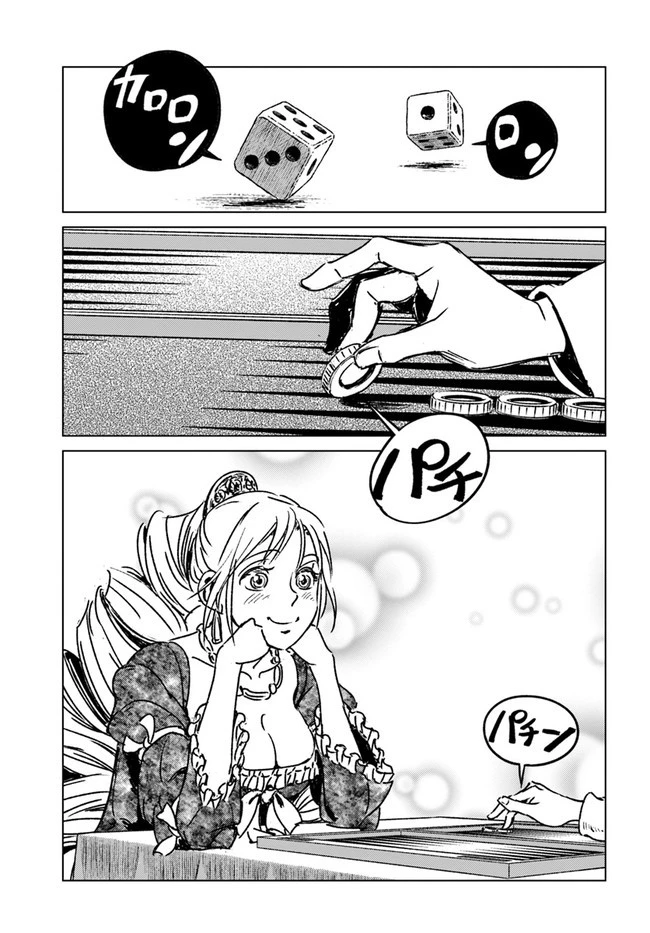 日本国召喚 第32話 - 1