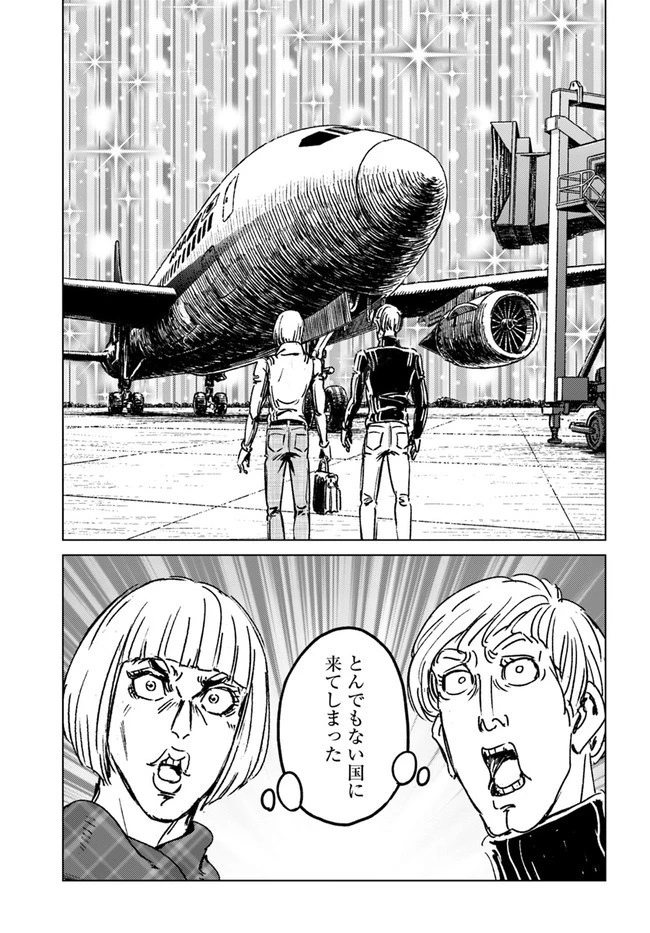 日本国召喚 第32話 - 21