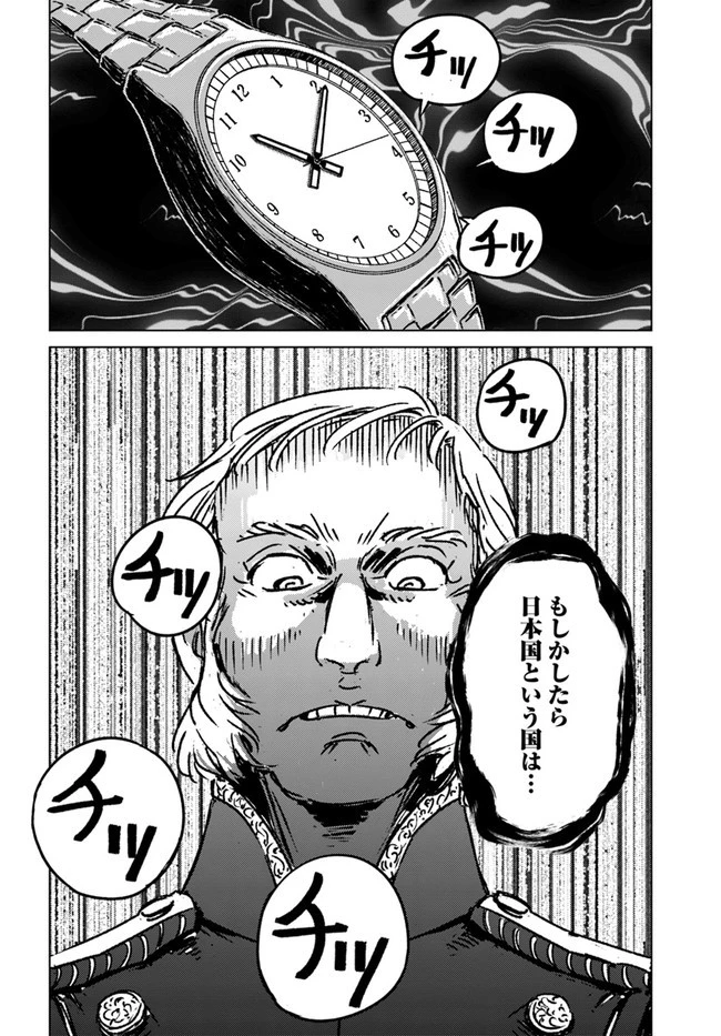 日本国召喚 第32話 - 30