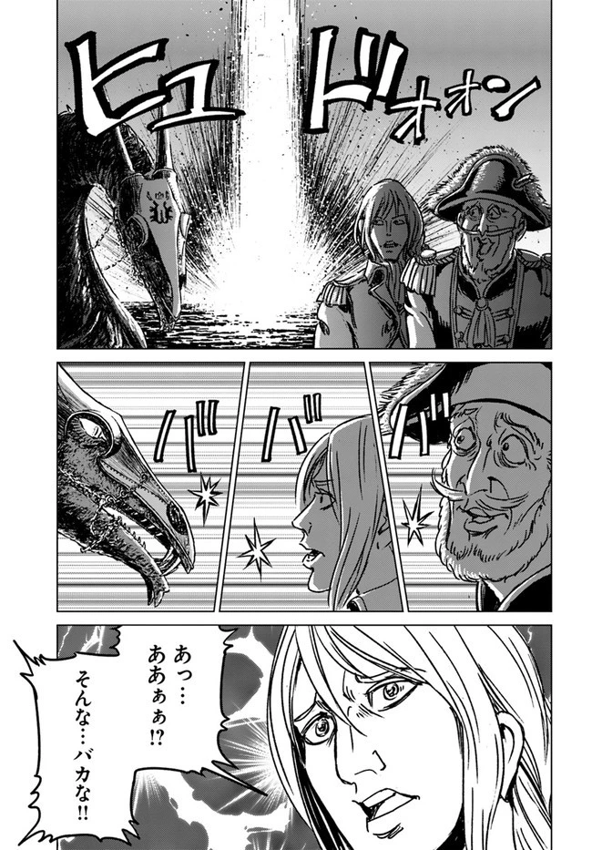 日本国召喚 第33話 - 11