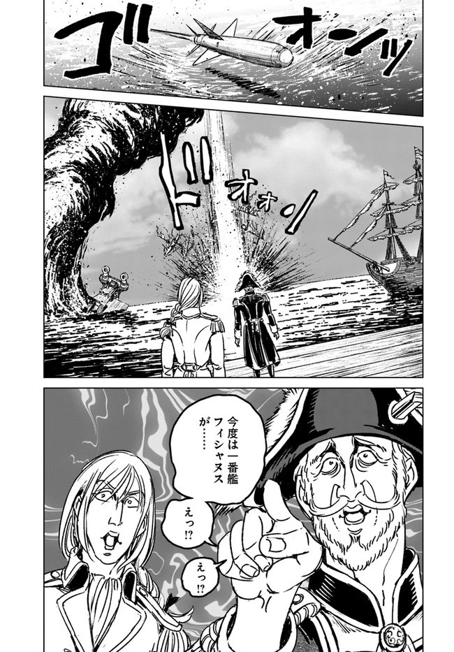 日本国召喚 第33話 - 13