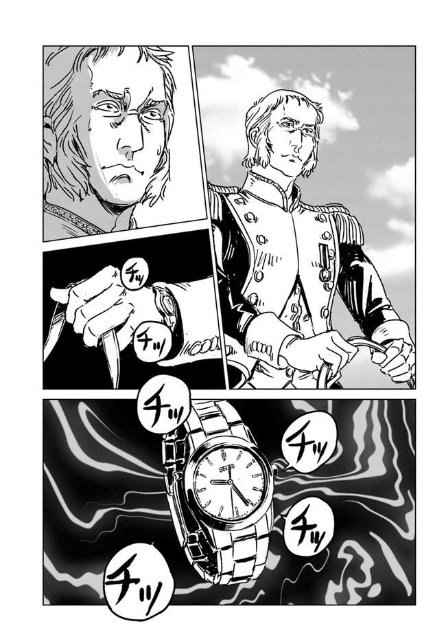 日本国召喚 第34話 - 13