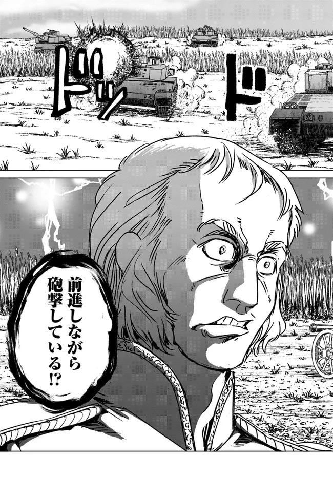 日本国召喚 第34話 - 17