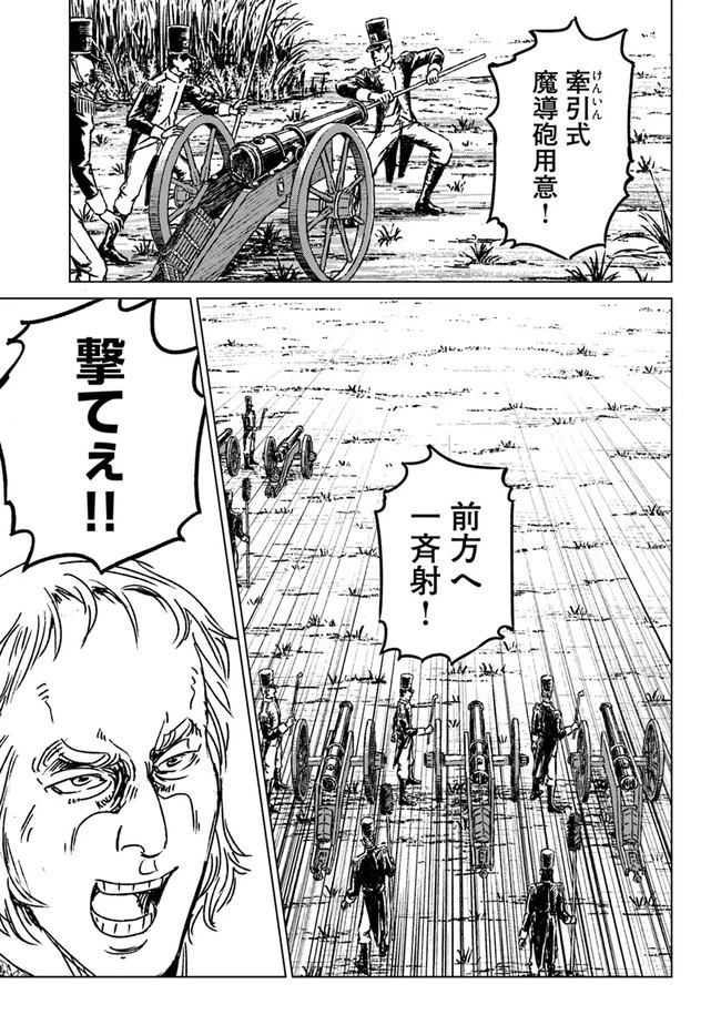 日本国召喚 第34話 - 19