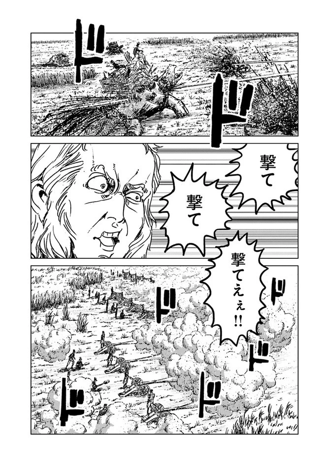 日本国召喚 第34話 - 21