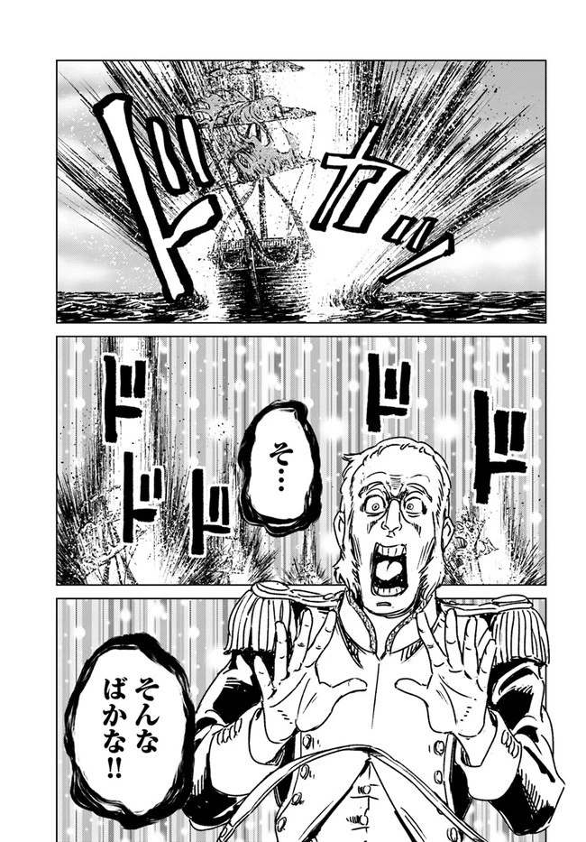 日本国召喚 第34話 - 27