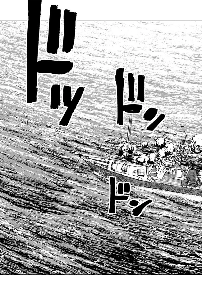 日本国召喚 第34話 - 28