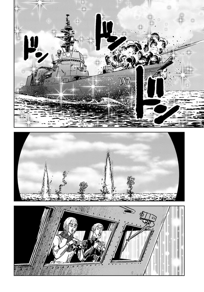 日本国召喚 第34話 - 30