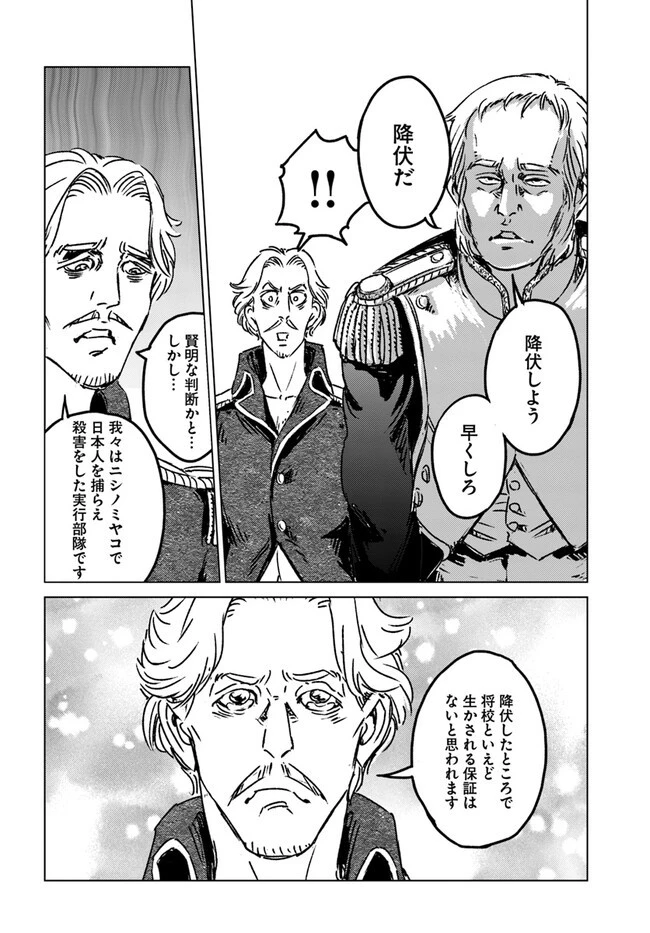 日本国召喚 第35話 - 10