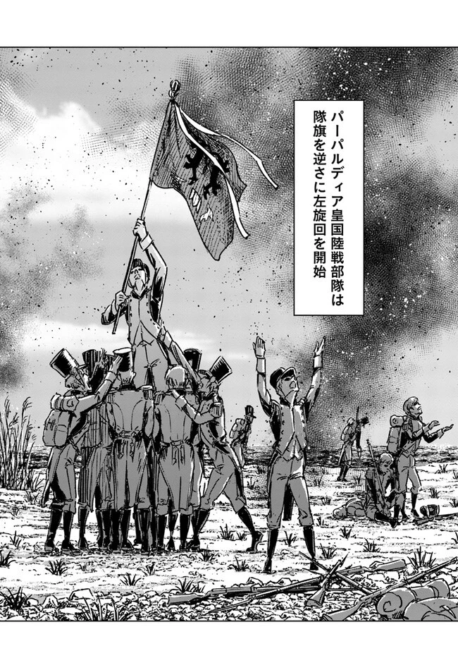 日本国召喚 第35話 - 12