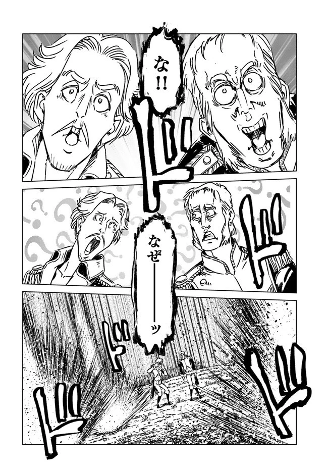 日本国召喚 第35話 - 18