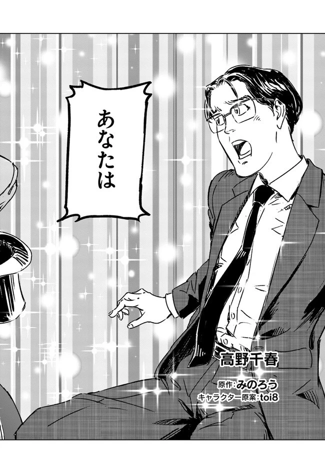 日本国召喚 第37話 - 2