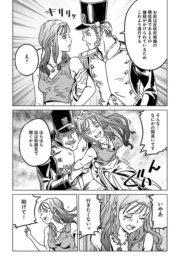 日本国召喚 第37話 - 22