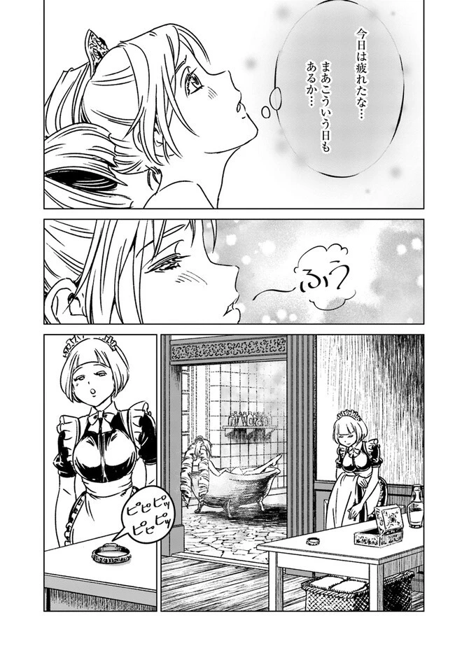 日本国召喚 第38話 - 19