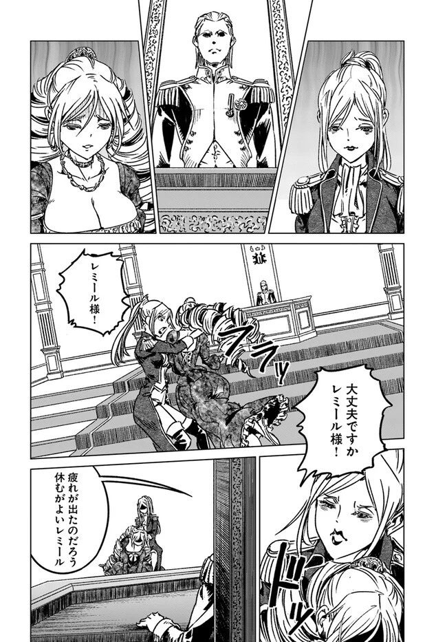 日本国召喚 第39話 - 30