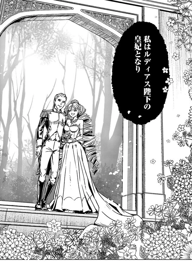 日本国召喚 第40話 - 12