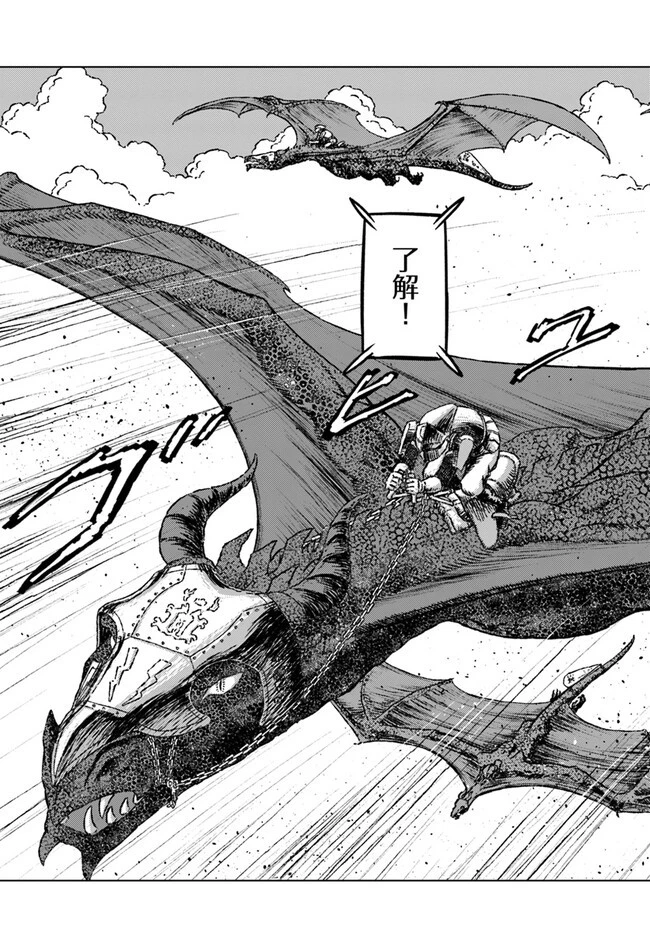 日本国召喚 第40話 - 19