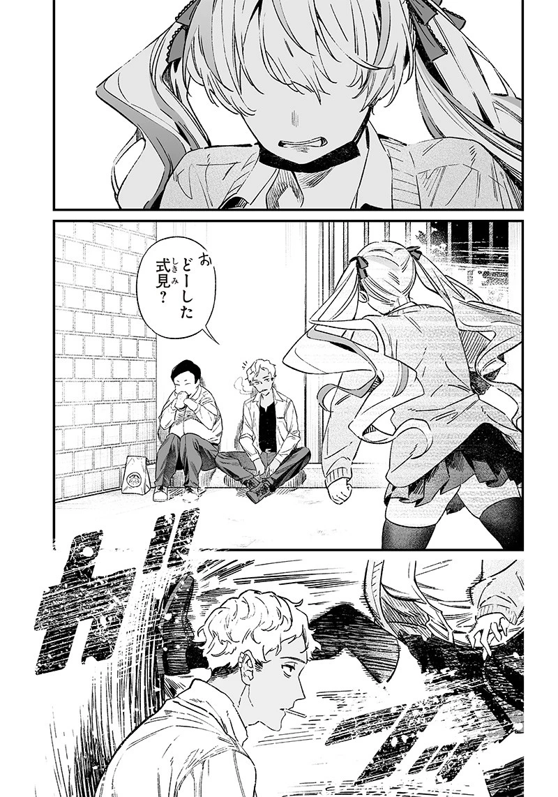 聖母の断罪 第7話 - 1