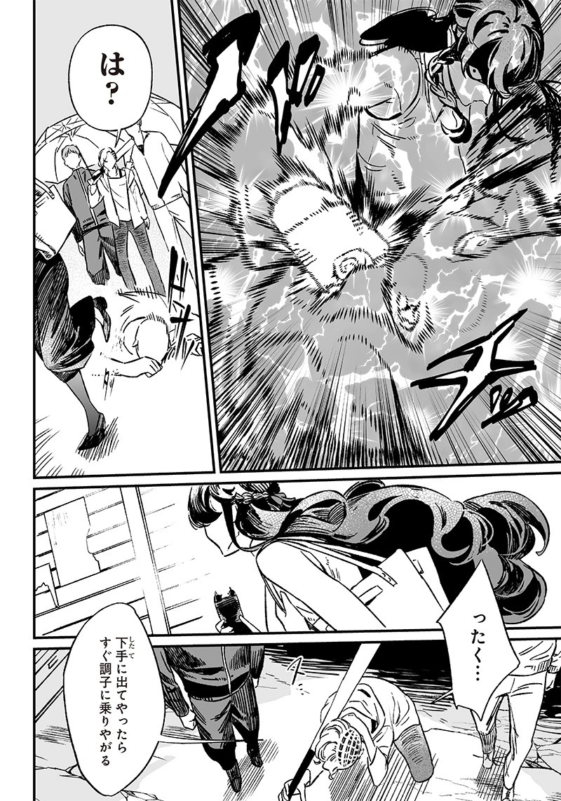 聖母の断罪 第10話 - 13