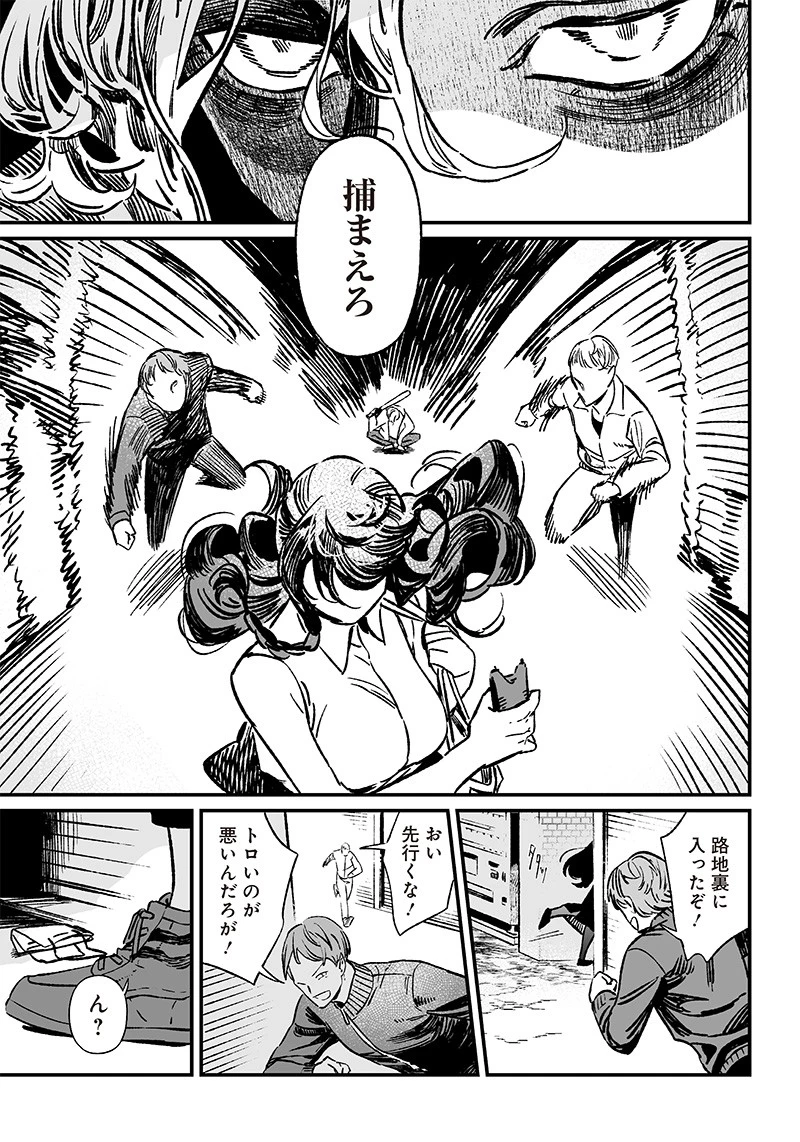 聖母の断罪 第10話 - 14