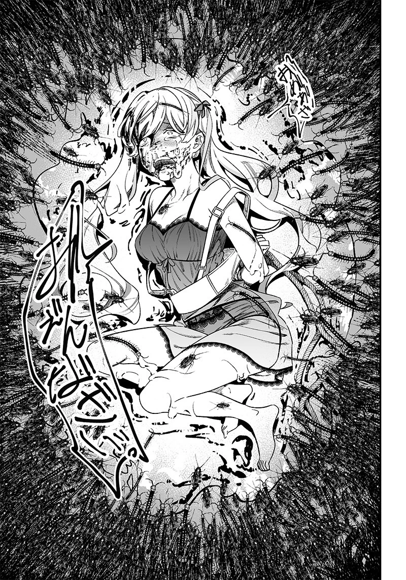 聖母の断罪 第13話 - 19