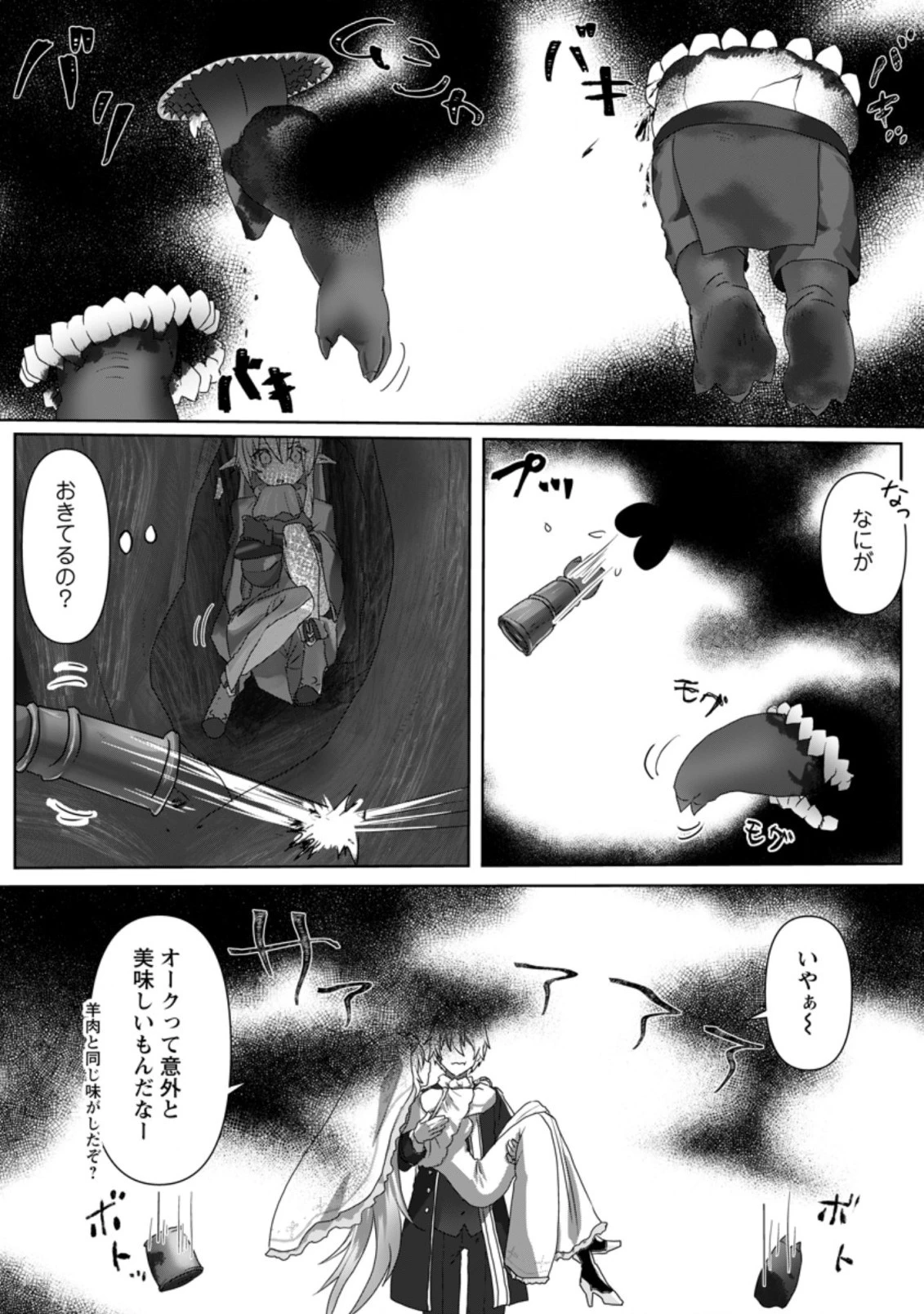 魔法学園の大罪魔術師～大罪に寄り添う聖女と、救済の邪教徒～ 第3.1話 - 4