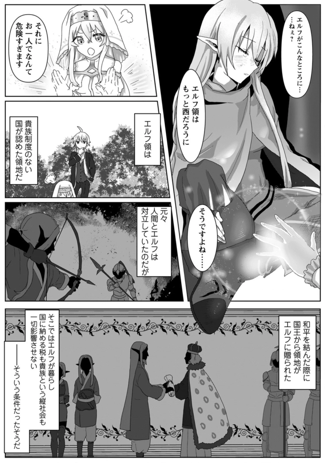 魔法学園の大罪魔術師～大罪に寄り添う聖女と、救済の邪教徒～ 第3.3話 - 7