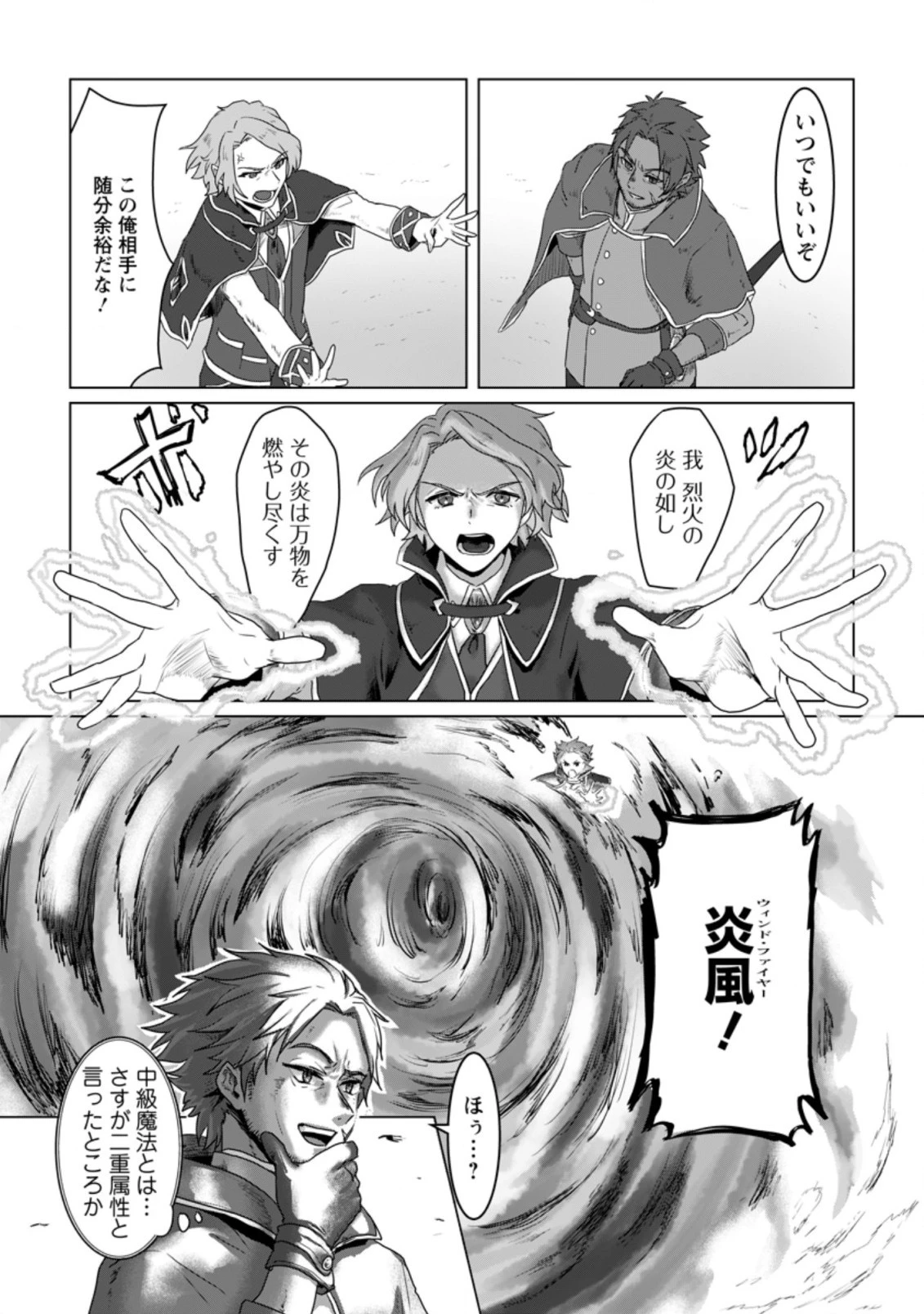 魔法学園の大罪魔術師～大罪に寄り添う聖女と、救済の邪教徒～ 第5.2話 - 2