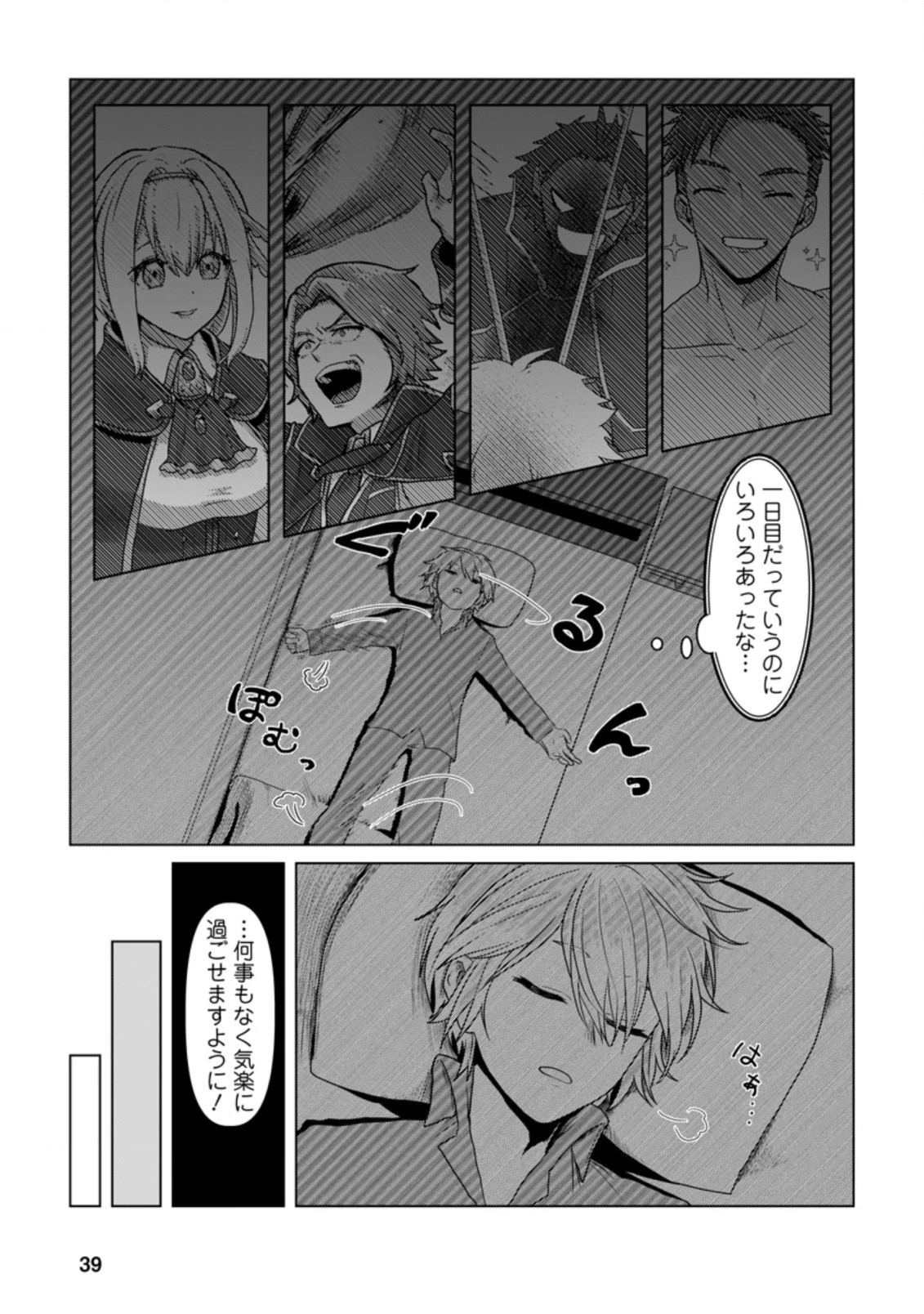 魔法学園の大罪魔術師～大罪に寄り添う聖女と、救済の邪教徒～ 第7.2話 - 7