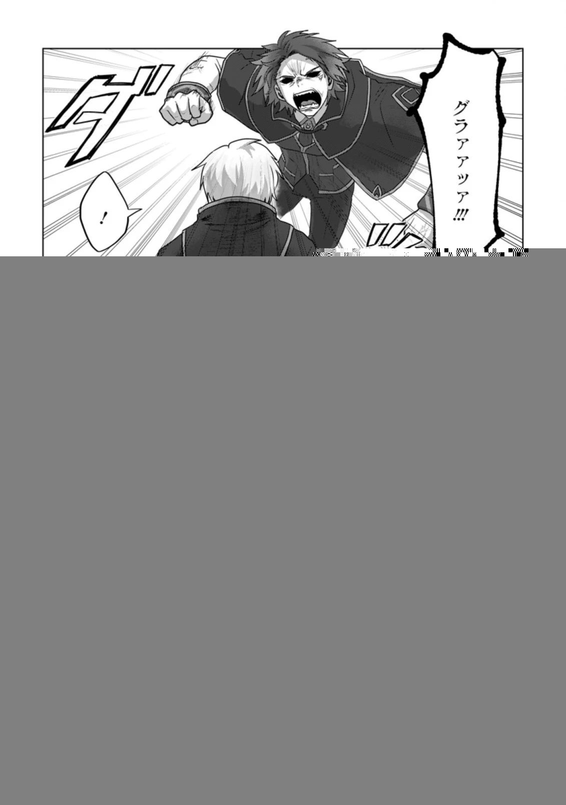 魔法学園の大罪魔術師～大罪に寄り添う聖女と、救済の邪教徒～ 第9.3話 - 2