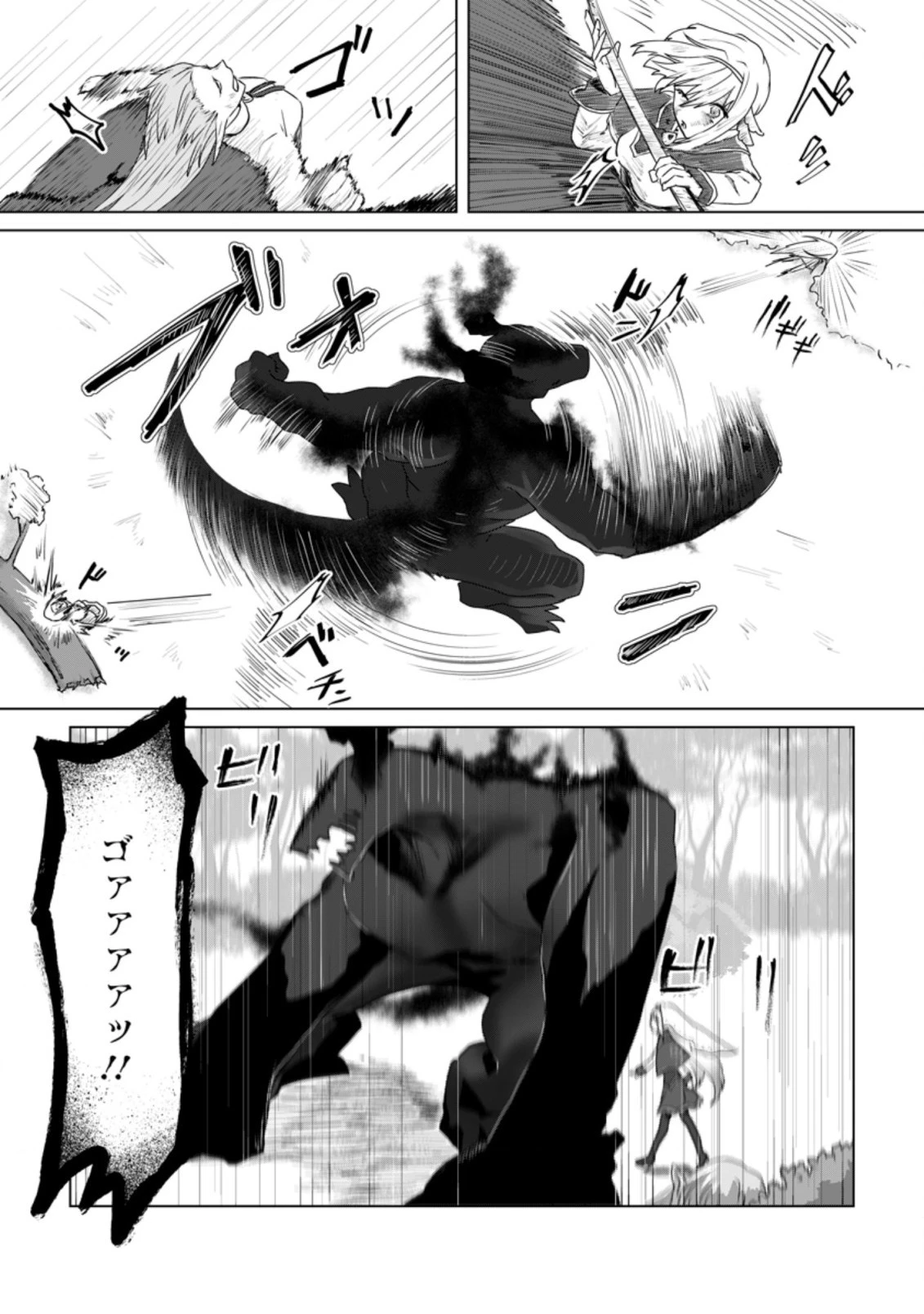 魔法学園の大罪魔術師～大罪に寄り添う聖女と、救済の邪教徒～ 第10話 - 7