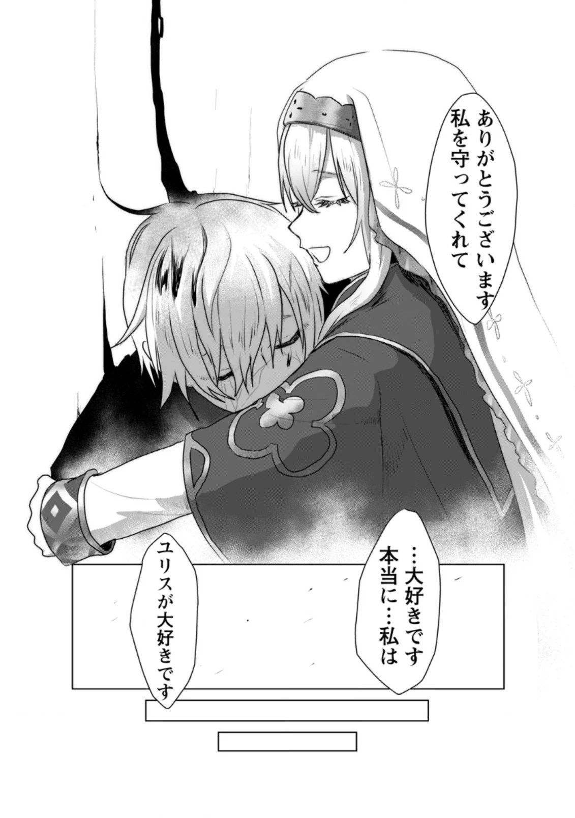 魔法学園の大罪魔術師～大罪に寄り添う聖女と、救済の邪教徒～ 第10話 - 12